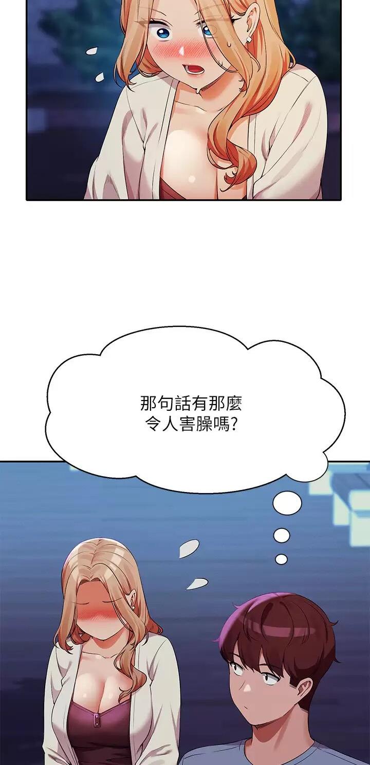 《理工系女神/谁说理组没正妹?》第123话 第18页