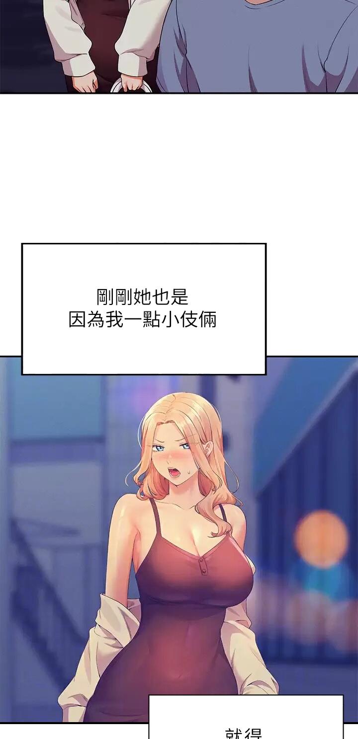 《理工系女神/谁说理组没正妹?》第123话 第19页