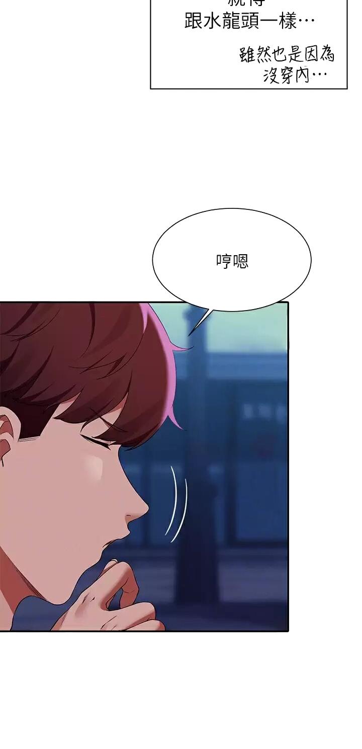 《理工系女神/谁说理组没正妹?》第123话 第20页