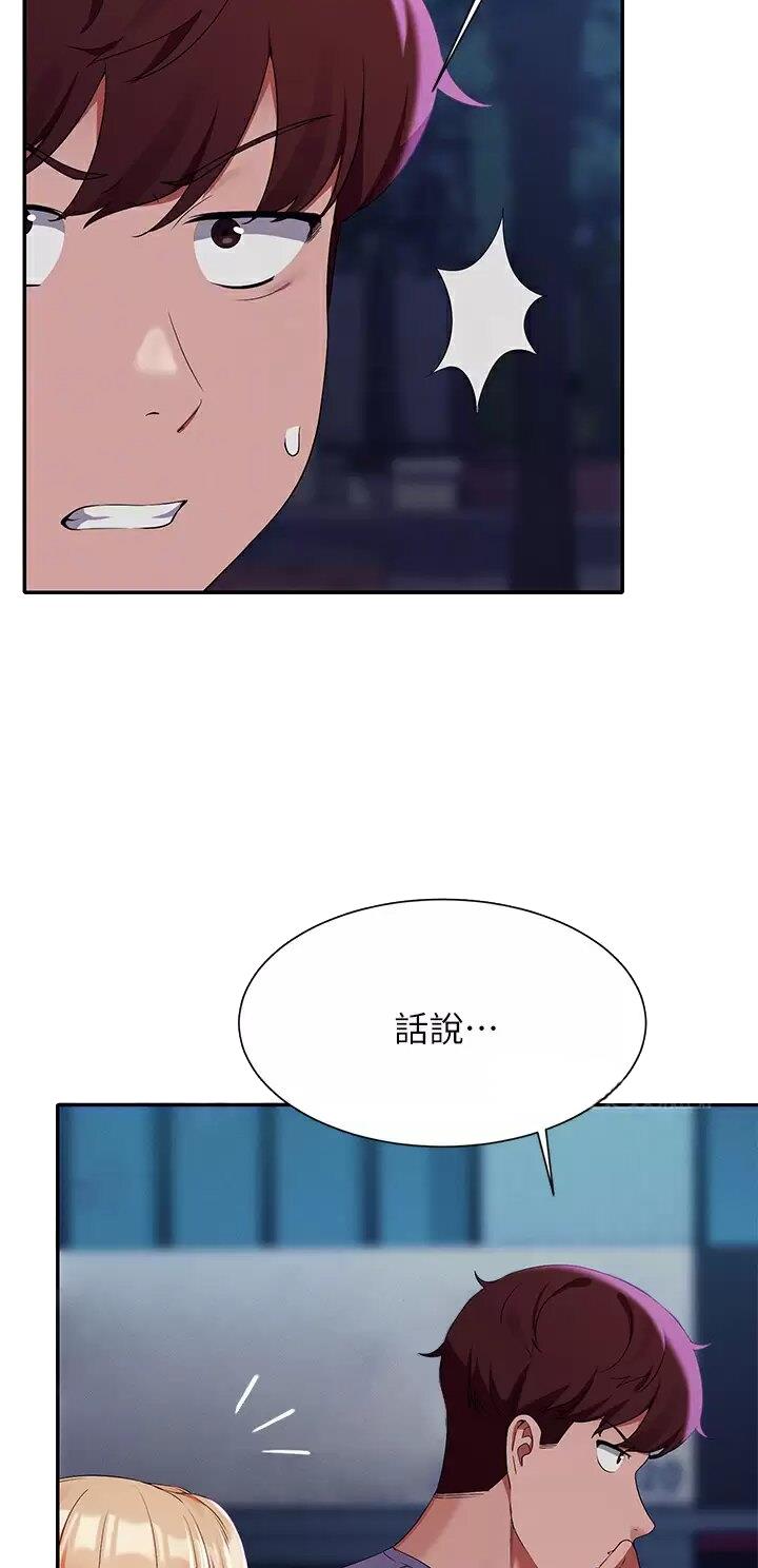 《理工系女神/谁说理组没正妹?》第123话 第23页