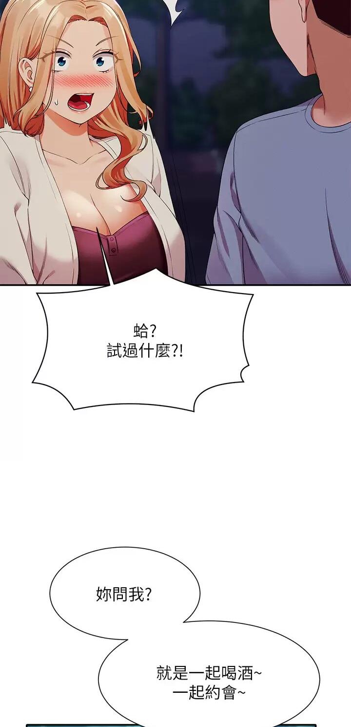 《理工系女神/谁说理组没正妹?》第123话 第25页