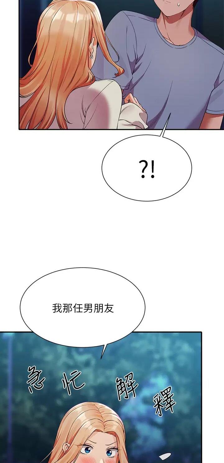 《理工系女神/谁说理组没正妹?》第123话 第28页
