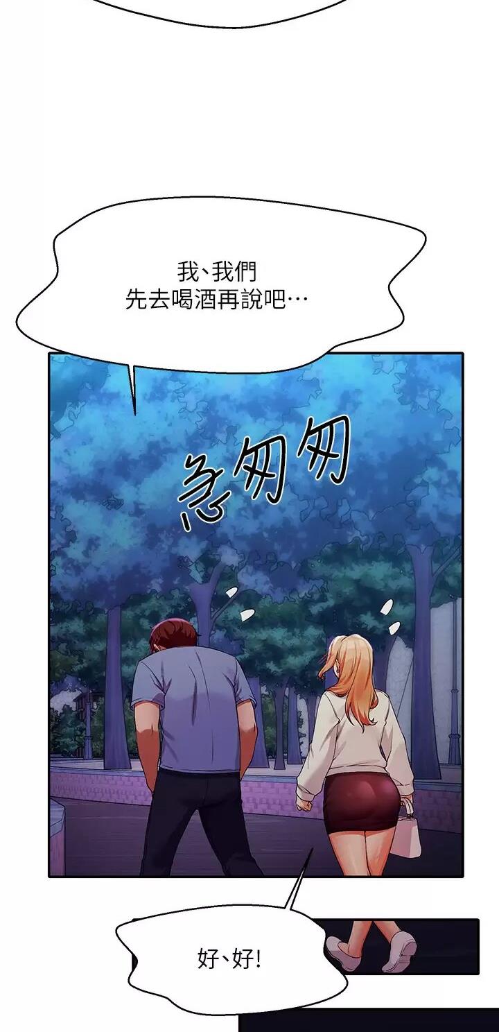 《理工系女神/谁说理组没正妹?》第123话 第34页