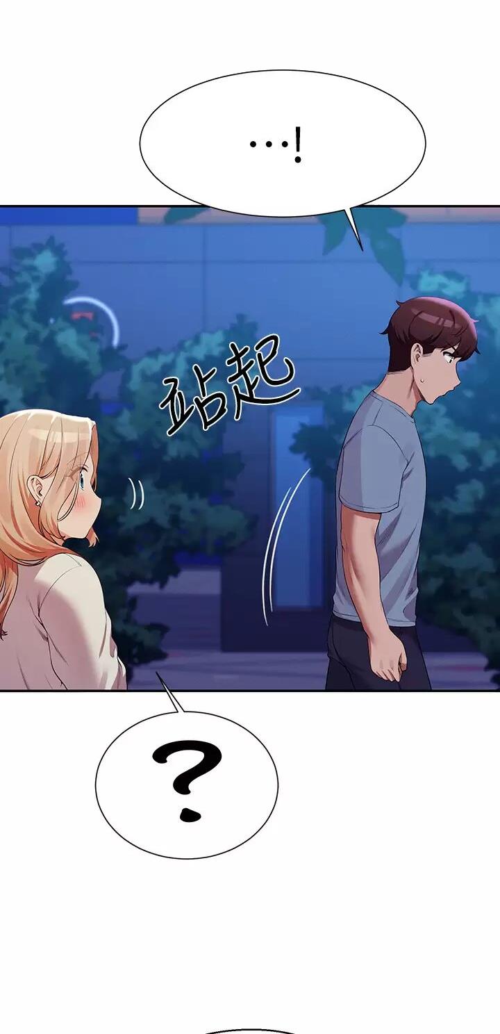 《理工系女神/谁说理组没正妹?》第123话 第5页