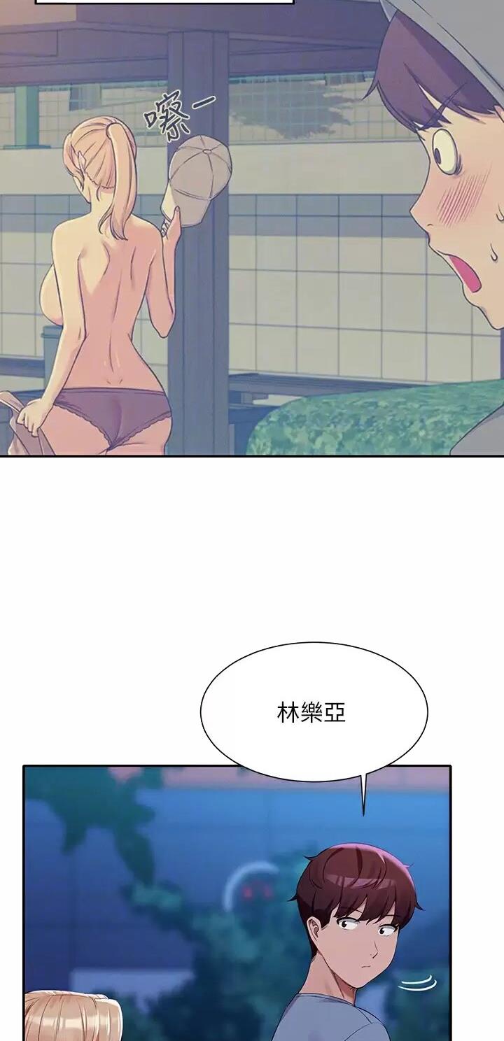 《理工系女神/谁说理组没正妹?》第123话 第7页