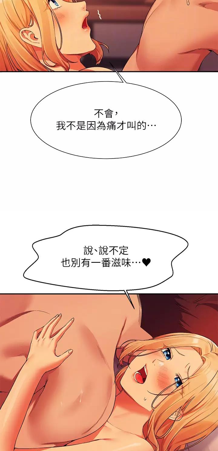 《理工系女神/谁说理组没正妹?》第125话 第10页