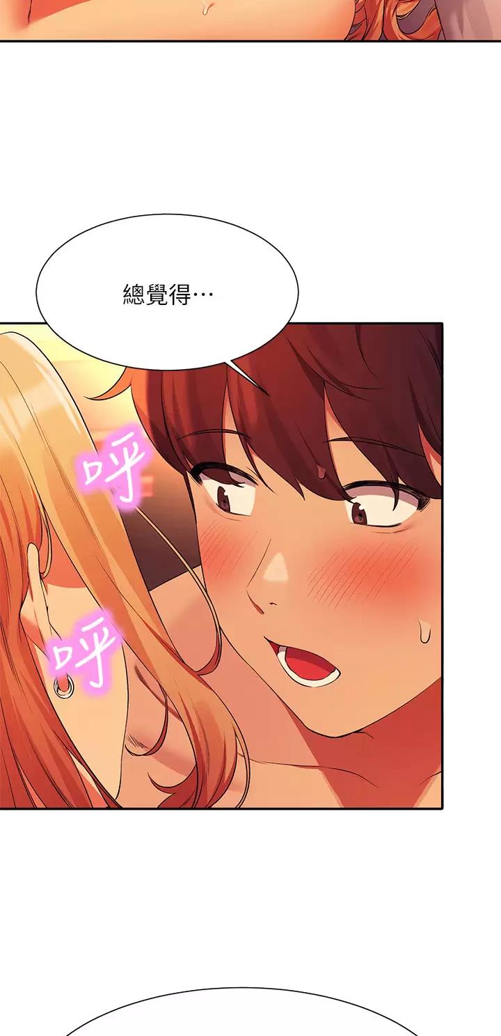 《理工系女神/谁说理组没正妹?》第125话 第11页