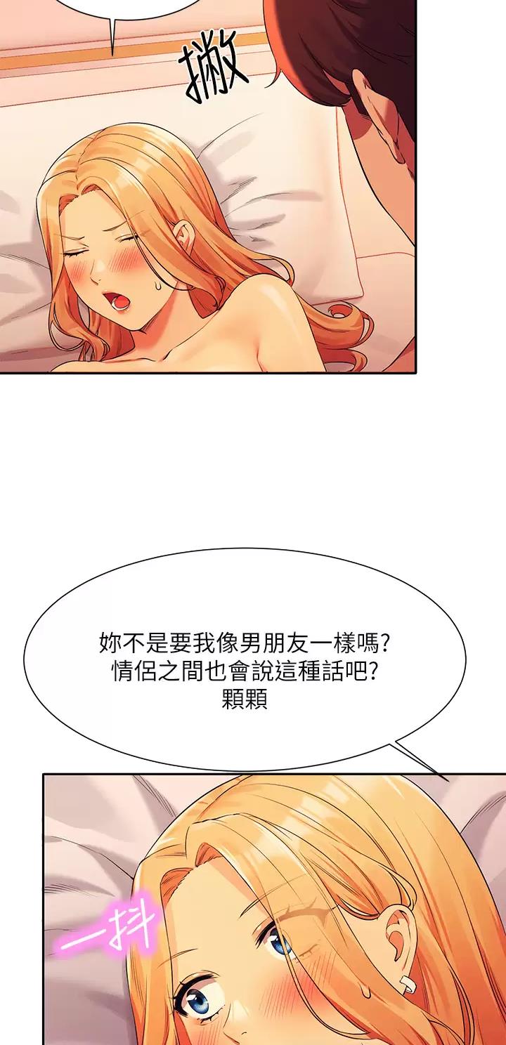 《理工系女神/谁说理组没正妹?》第125话 第15页