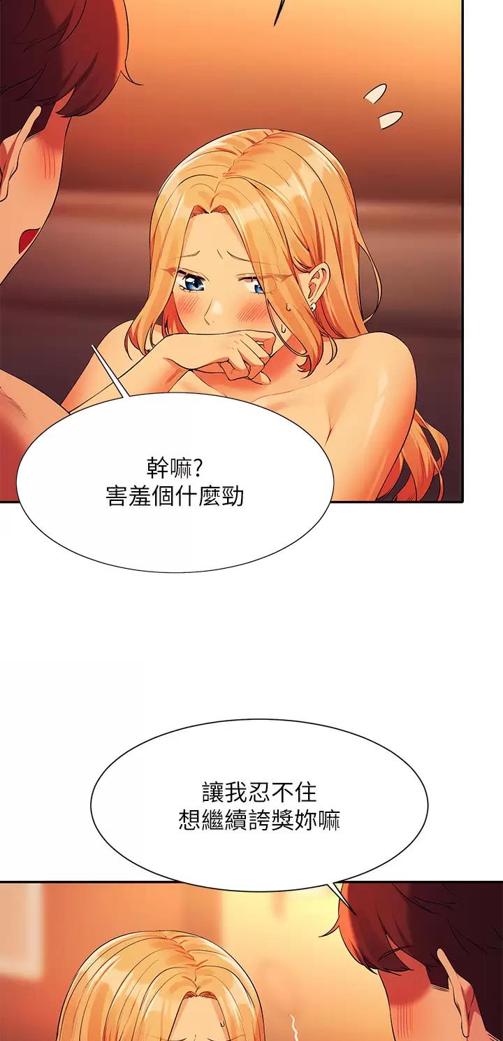 《理工系女神/谁说理组没正妹?》第125话 第19页