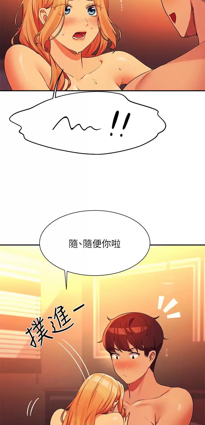 《理工系女神/谁说理组没正妹?》第125话 第20页