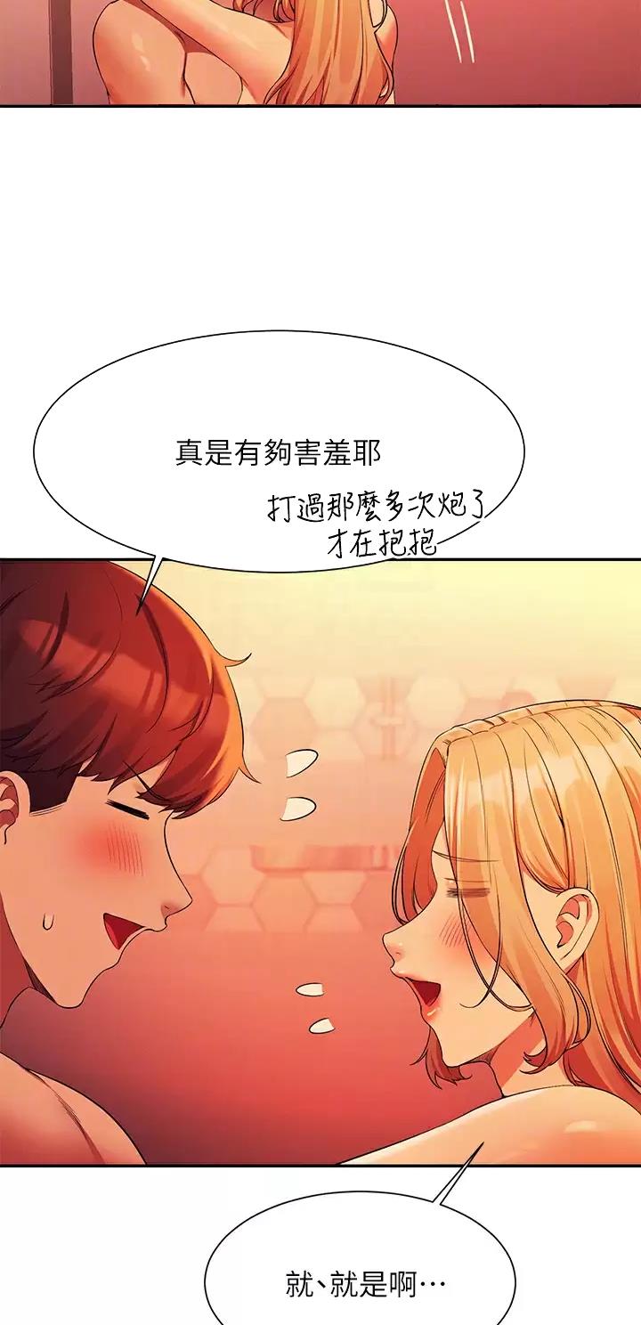 《理工系女神/谁说理组没正妹?》第125话 第3页