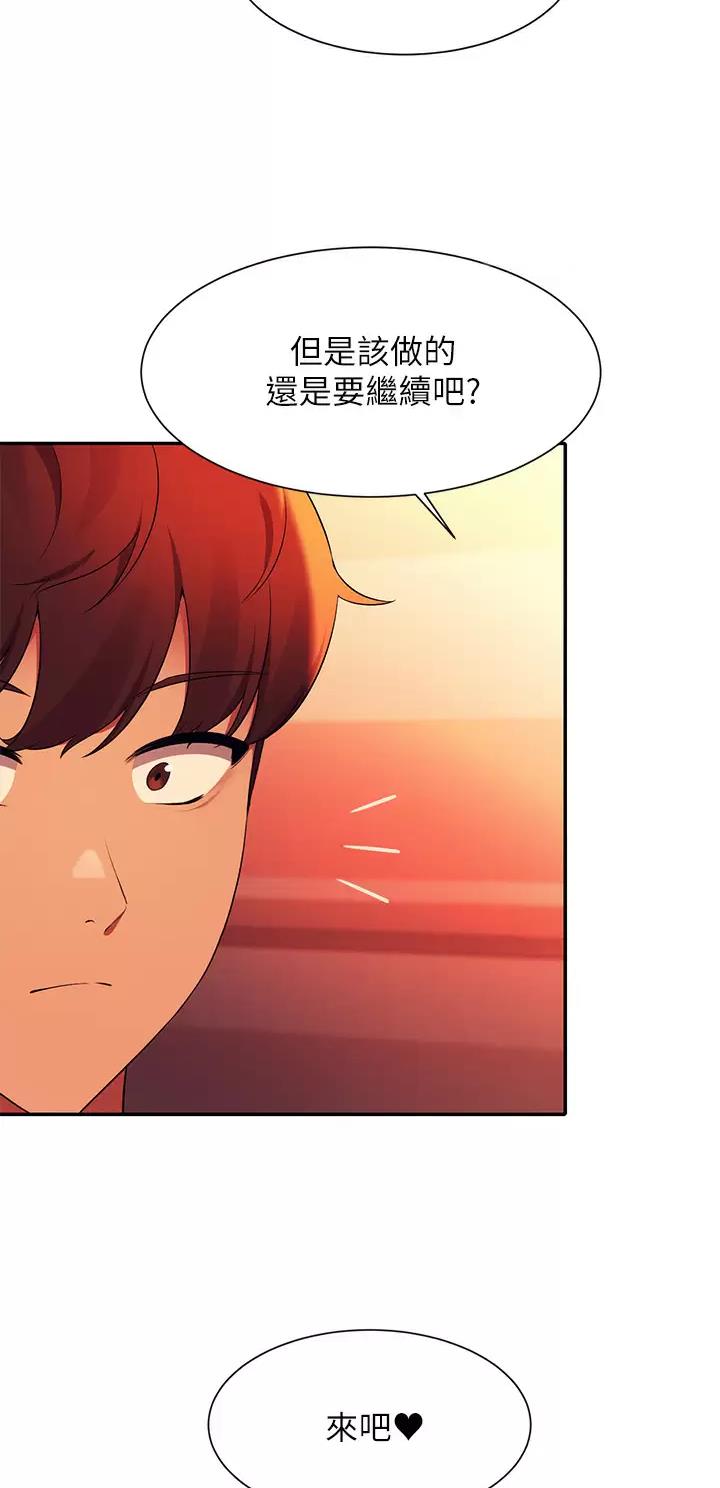 《理工系女神/谁说理组没正妹?》第125话 第4页