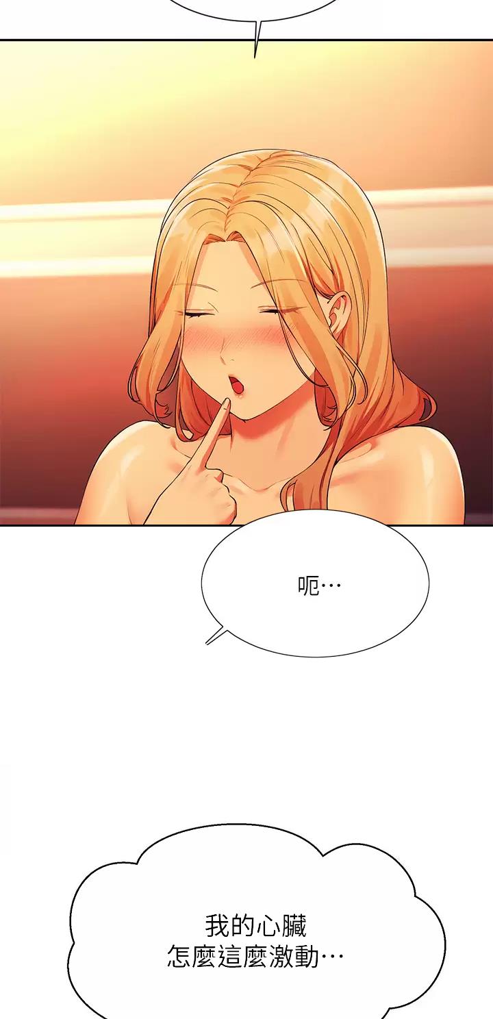 《理工系女神/谁说理组没正妹?》第125话 第5页