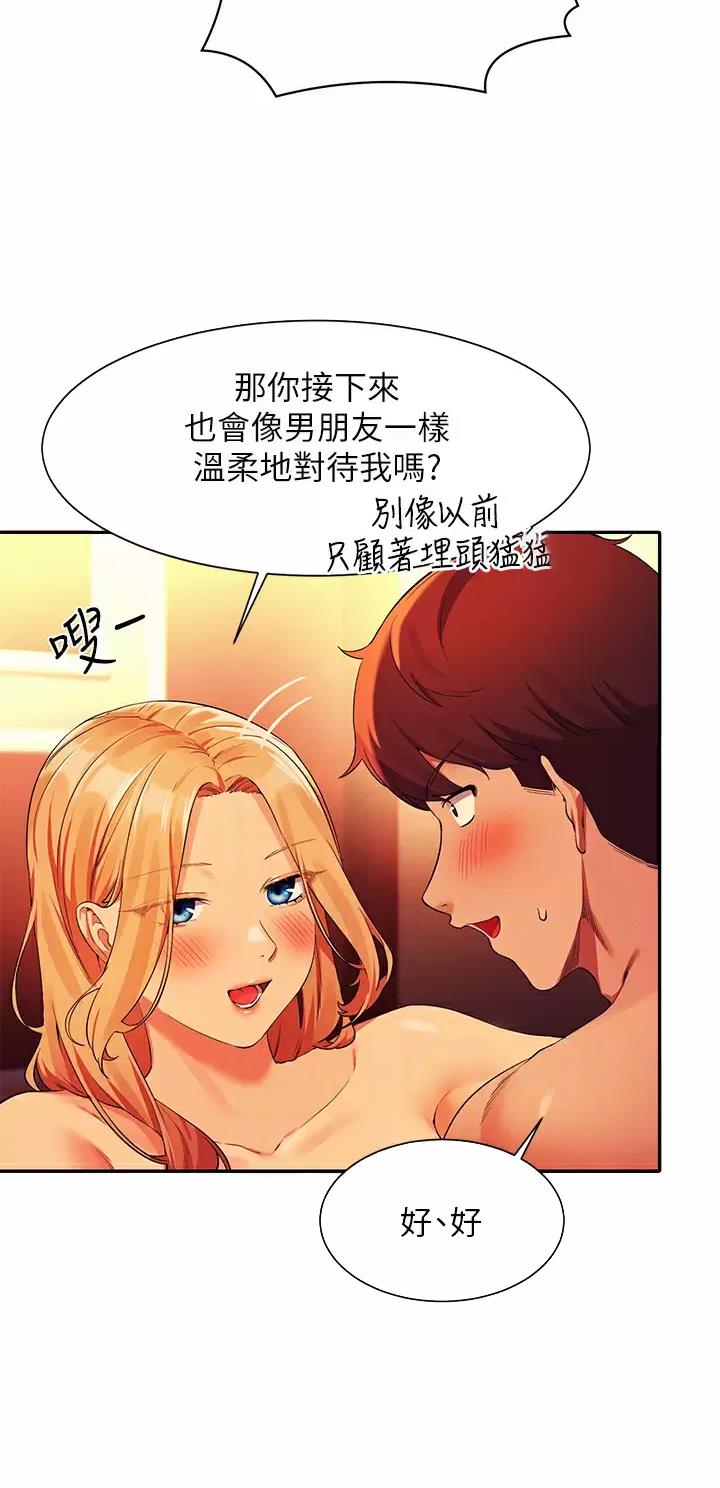 《理工系女神/谁说理组没正妹?》第125话 第8页