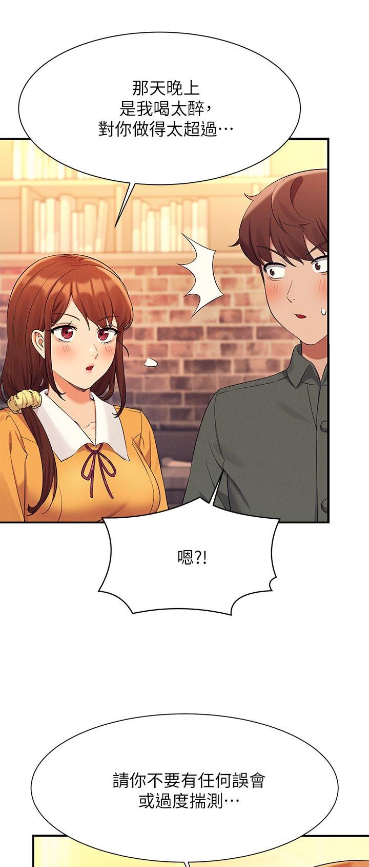 《理工系女神/谁说理组没正妹?》第128话 第12页