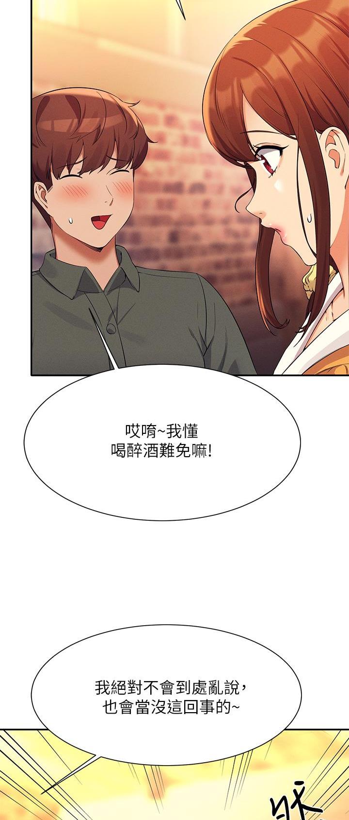 《理工系女神/谁说理组没正妹?》第128话 第13页