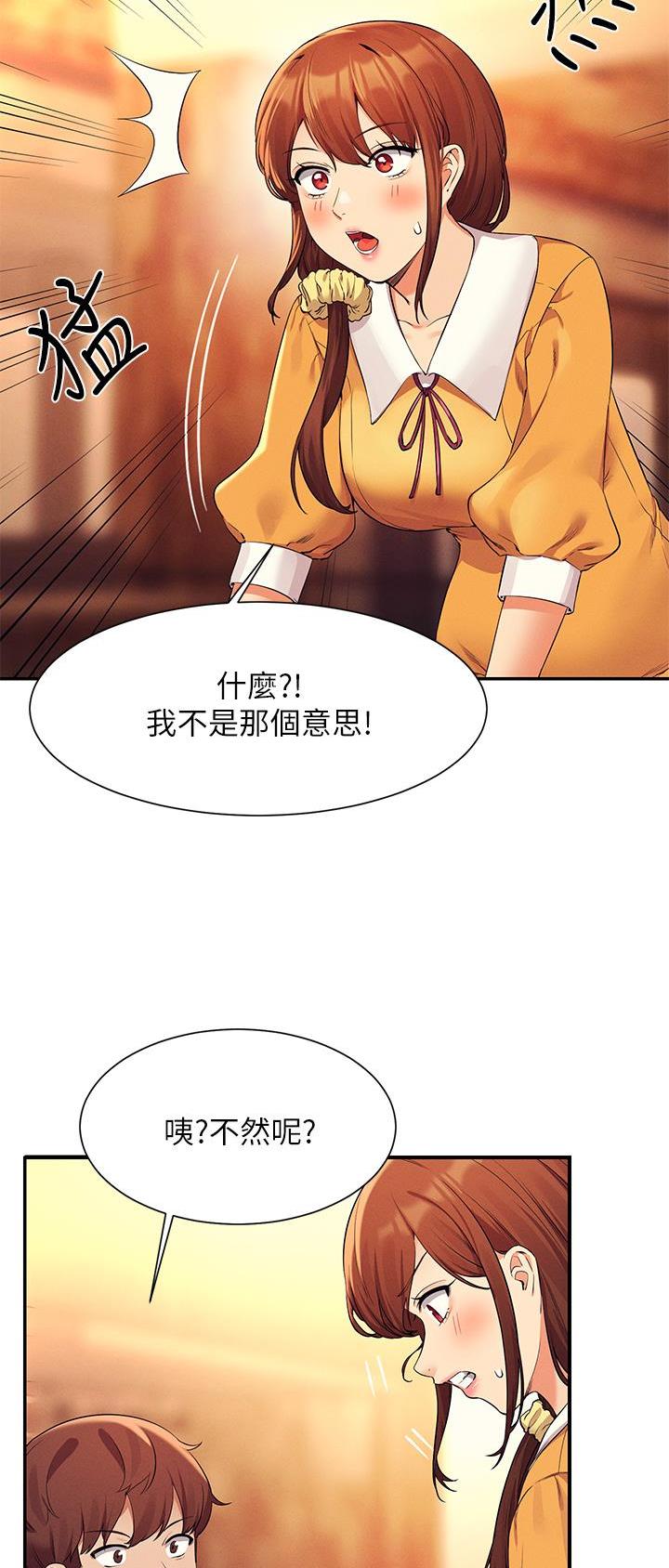 《理工系女神/谁说理组没正妹?》第128话 第14页