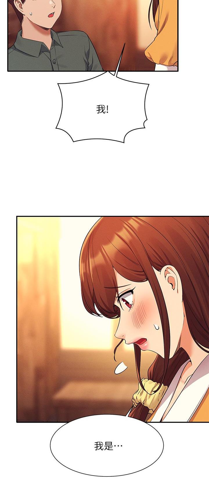 《理工系女神/谁说理组没正妹?》第128话 第15页