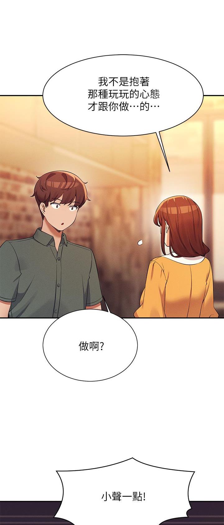 《理工系女神/谁说理组没正妹?》第128话 第16页