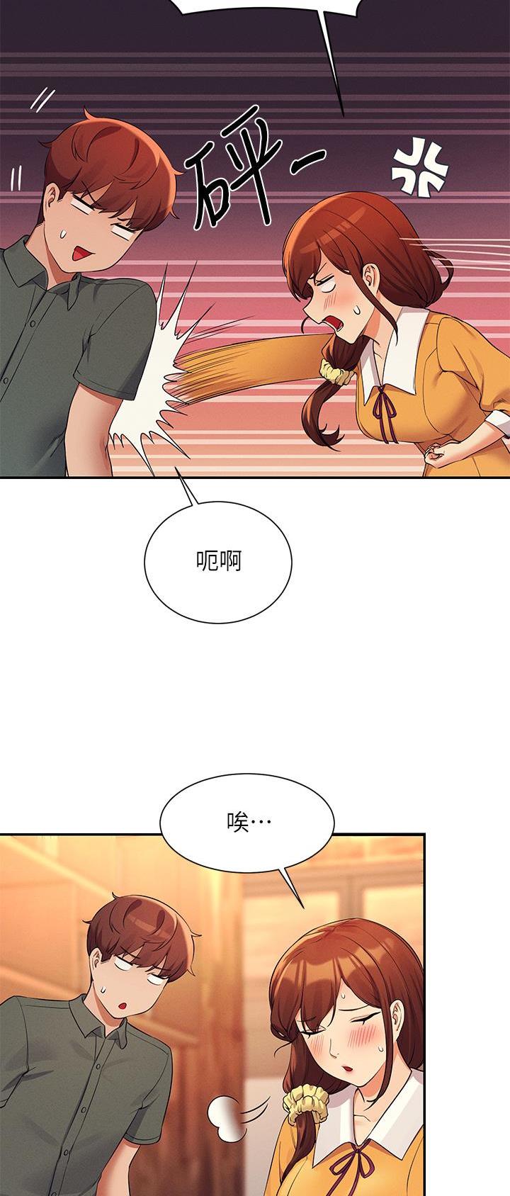 《理工系女神/谁说理组没正妹?》第128话 第17页