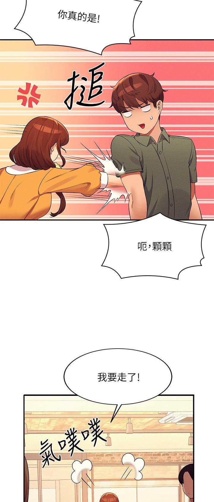 《理工系女神/谁说理组没正妹?》第128话 第19页