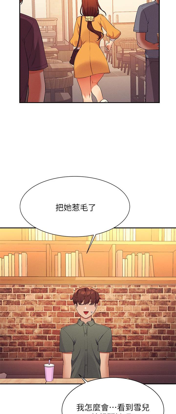 《理工系女神/谁说理组没正妹?》第128话 第20页