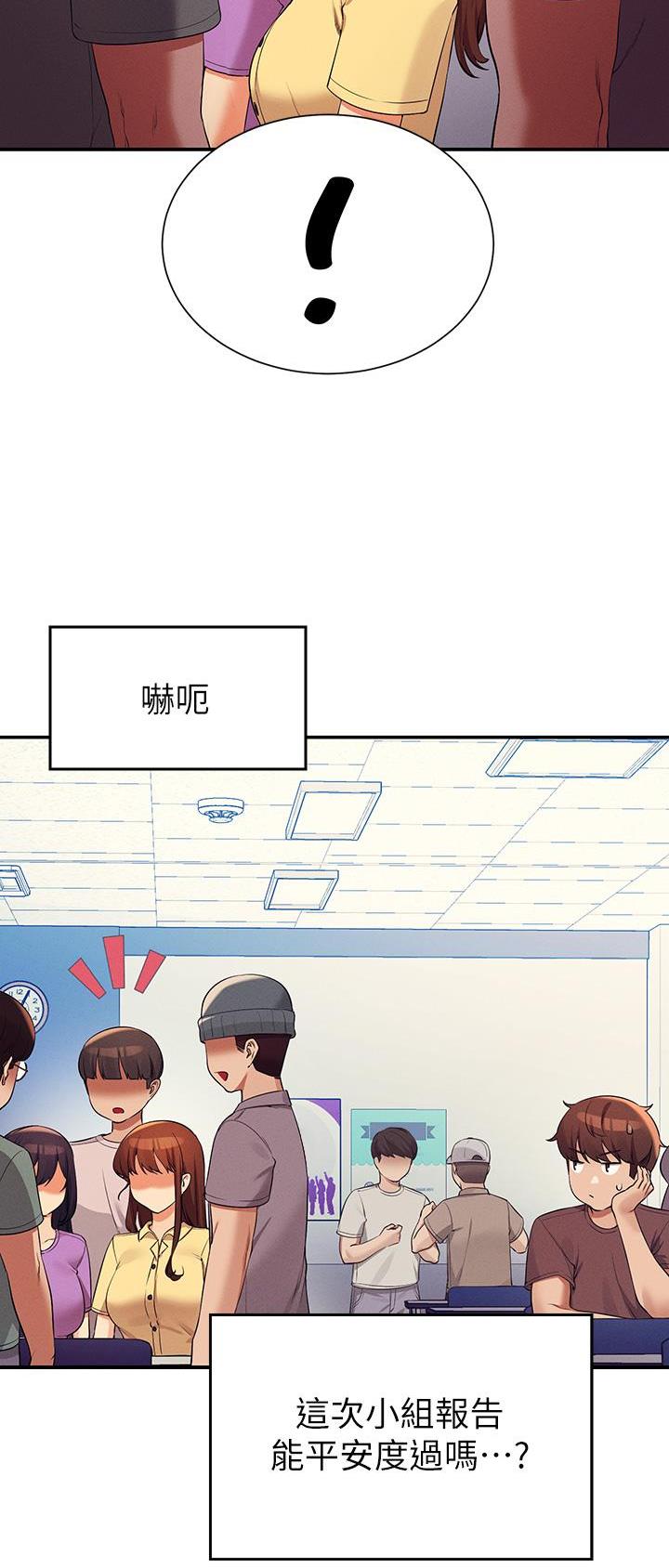 《理工系女神/谁说理组没正妹?》第128话 第29页