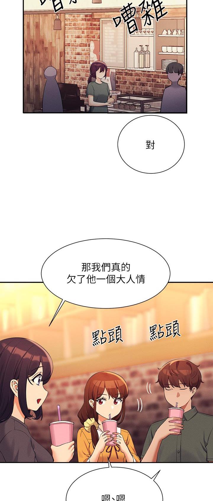 《理工系女神/谁说理组没正妹?》第128话 第7页