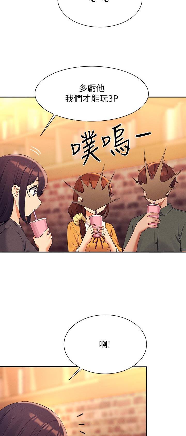 《理工系女神/谁说理组没正妹?》第128话 第8页