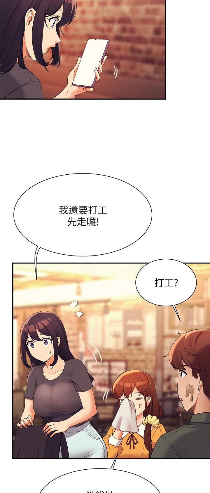 《理工系女神/谁说理组没正妹?》第128话 第9页