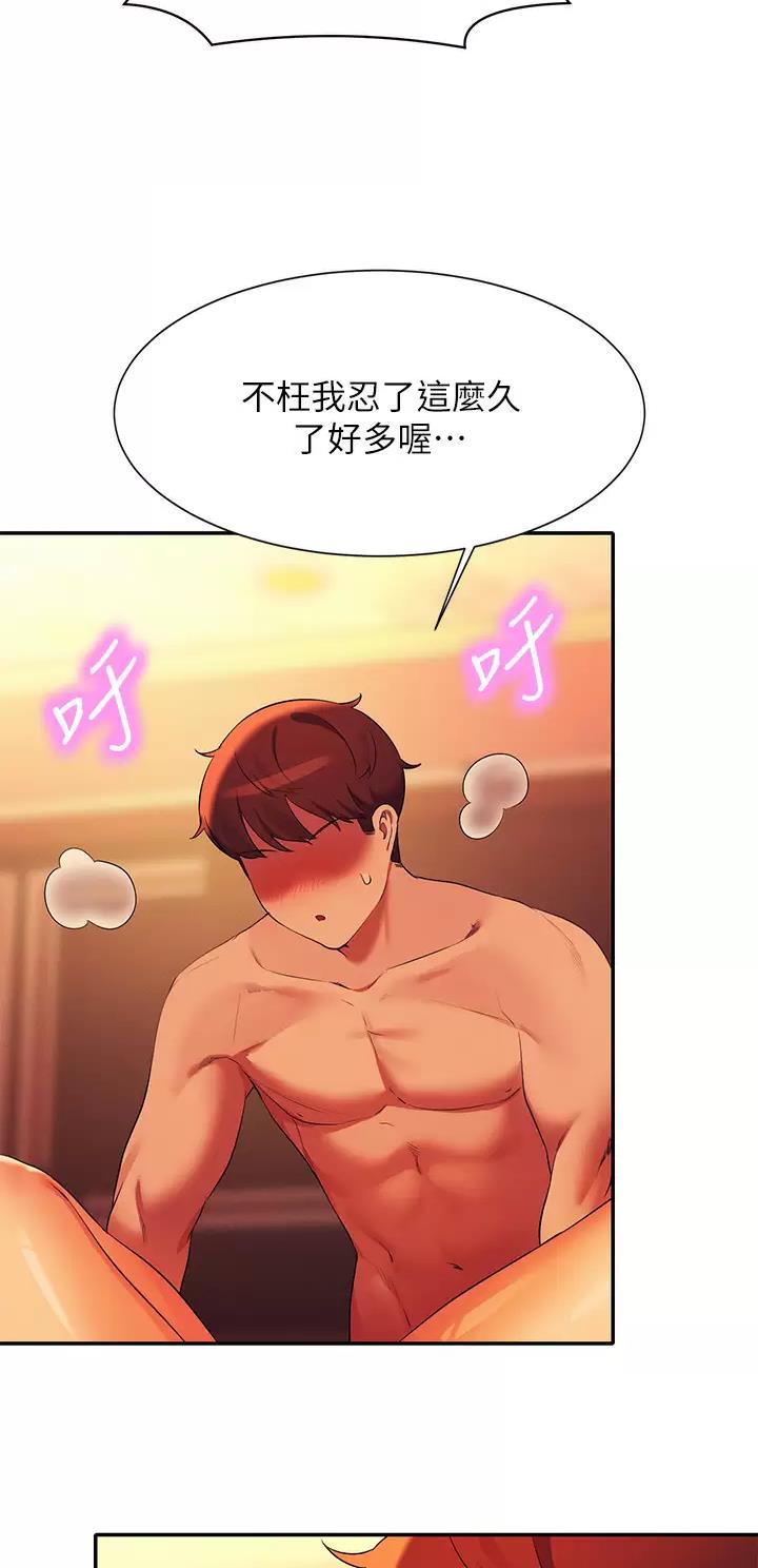 《理工系女神/谁说理组没正妹?》第126话 第14页