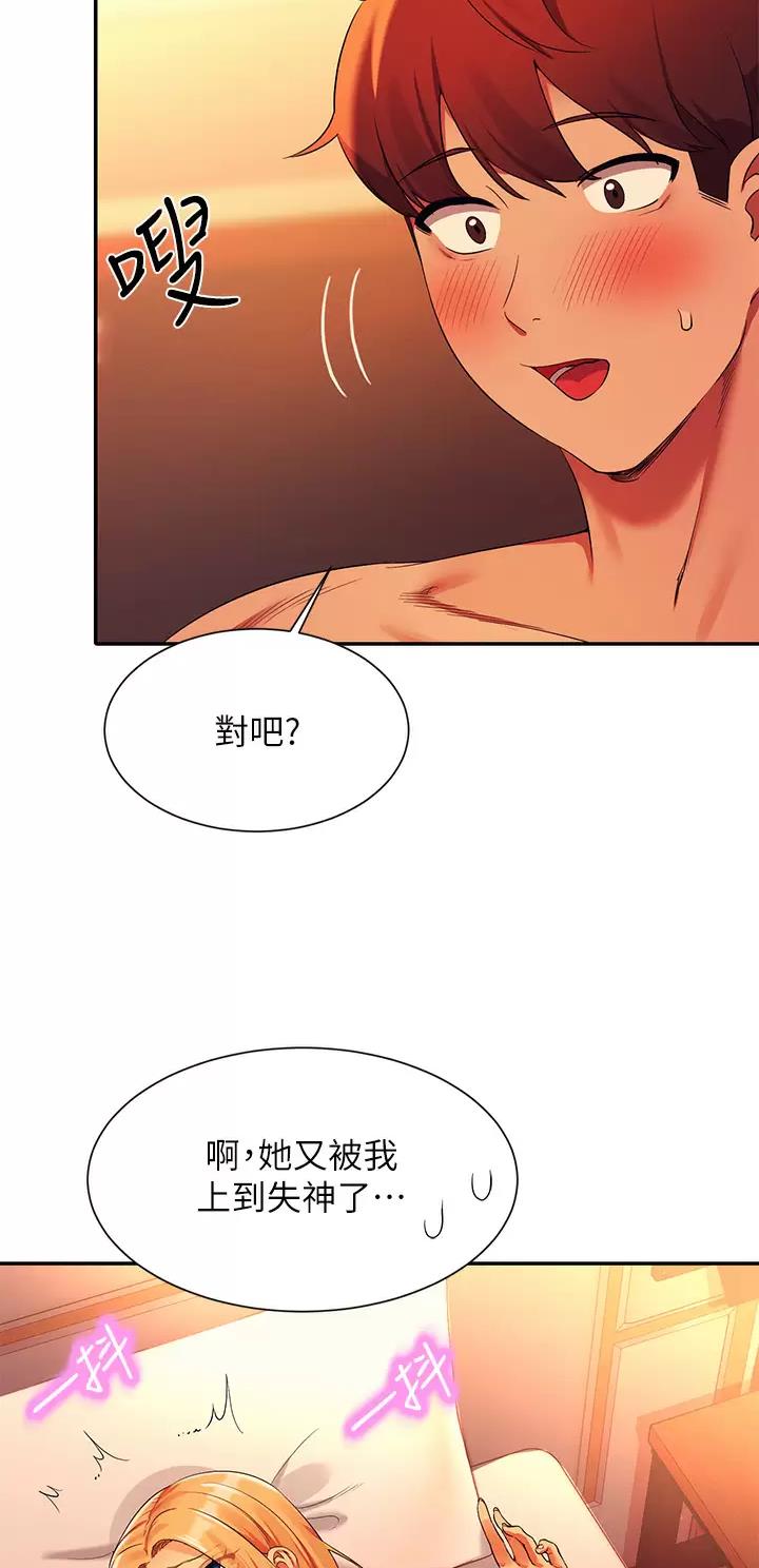 《理工系女神/谁说理组没正妹?》第126话 第15页