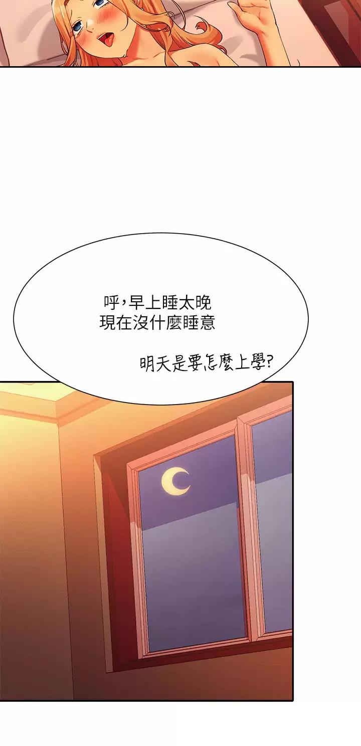 《理工系女神/谁说理组没正妹?》第126话 第16页