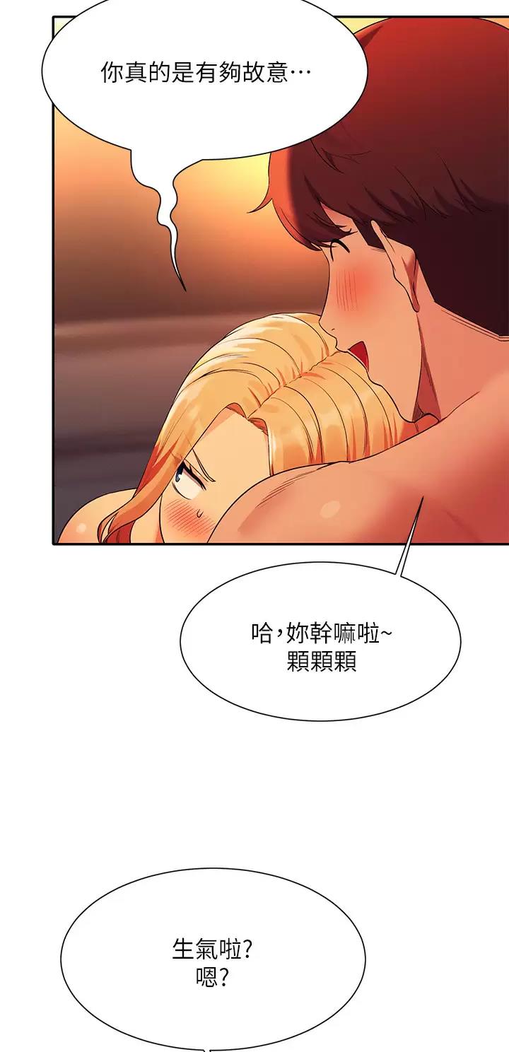《理工系女神/谁说理组没正妹?》第126话 第2页