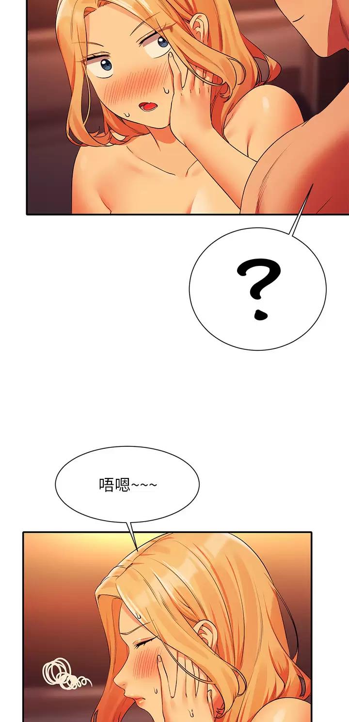《理工系女神/谁说理组没正妹?》第126话 第4页