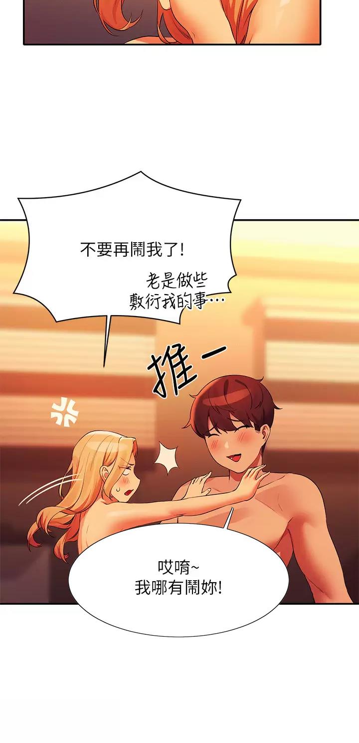 《理工系女神/谁说理组没正妹?》第126话 第5页