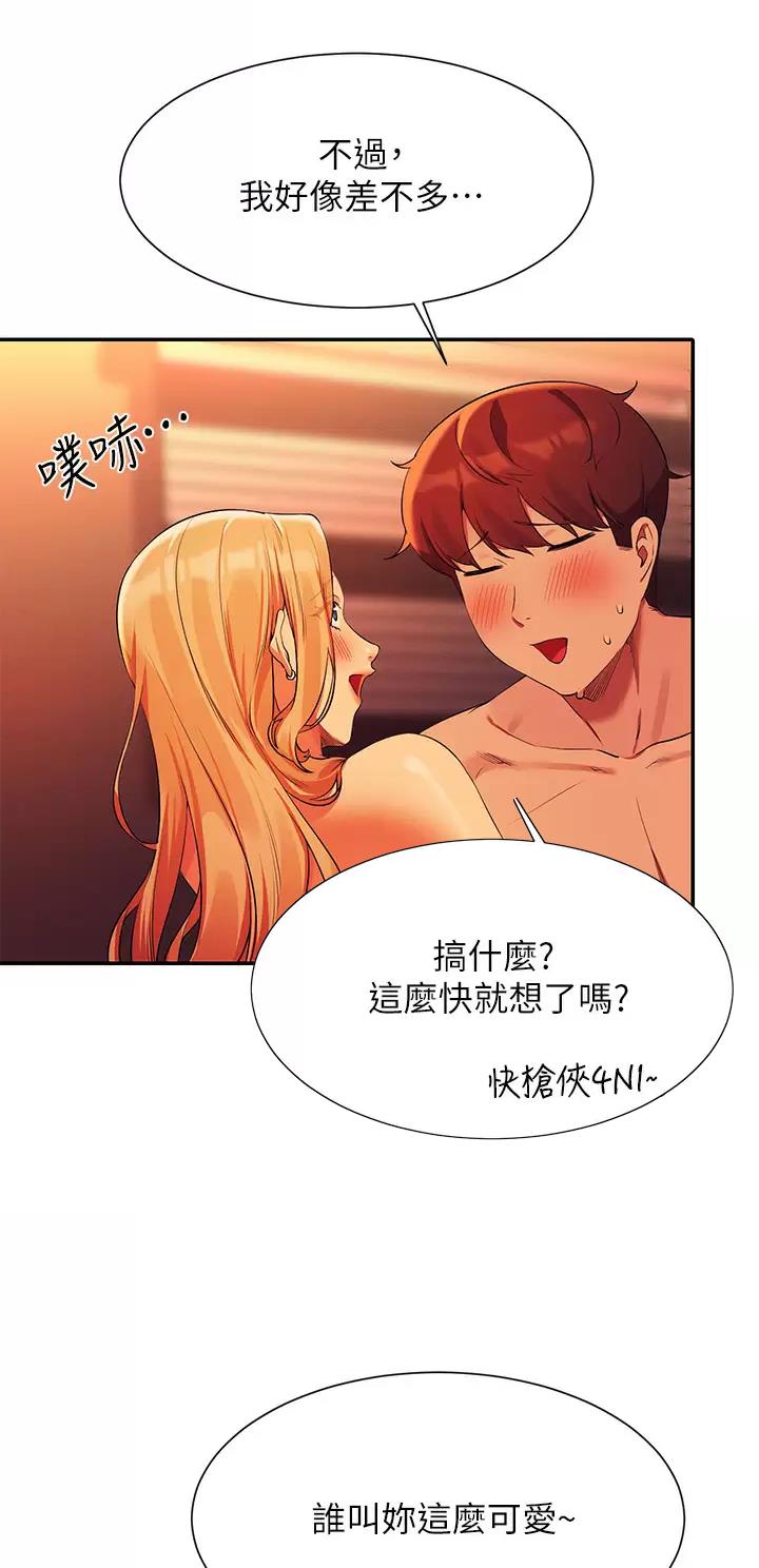 《理工系女神/谁说理组没正妹?》第126话 第6页
