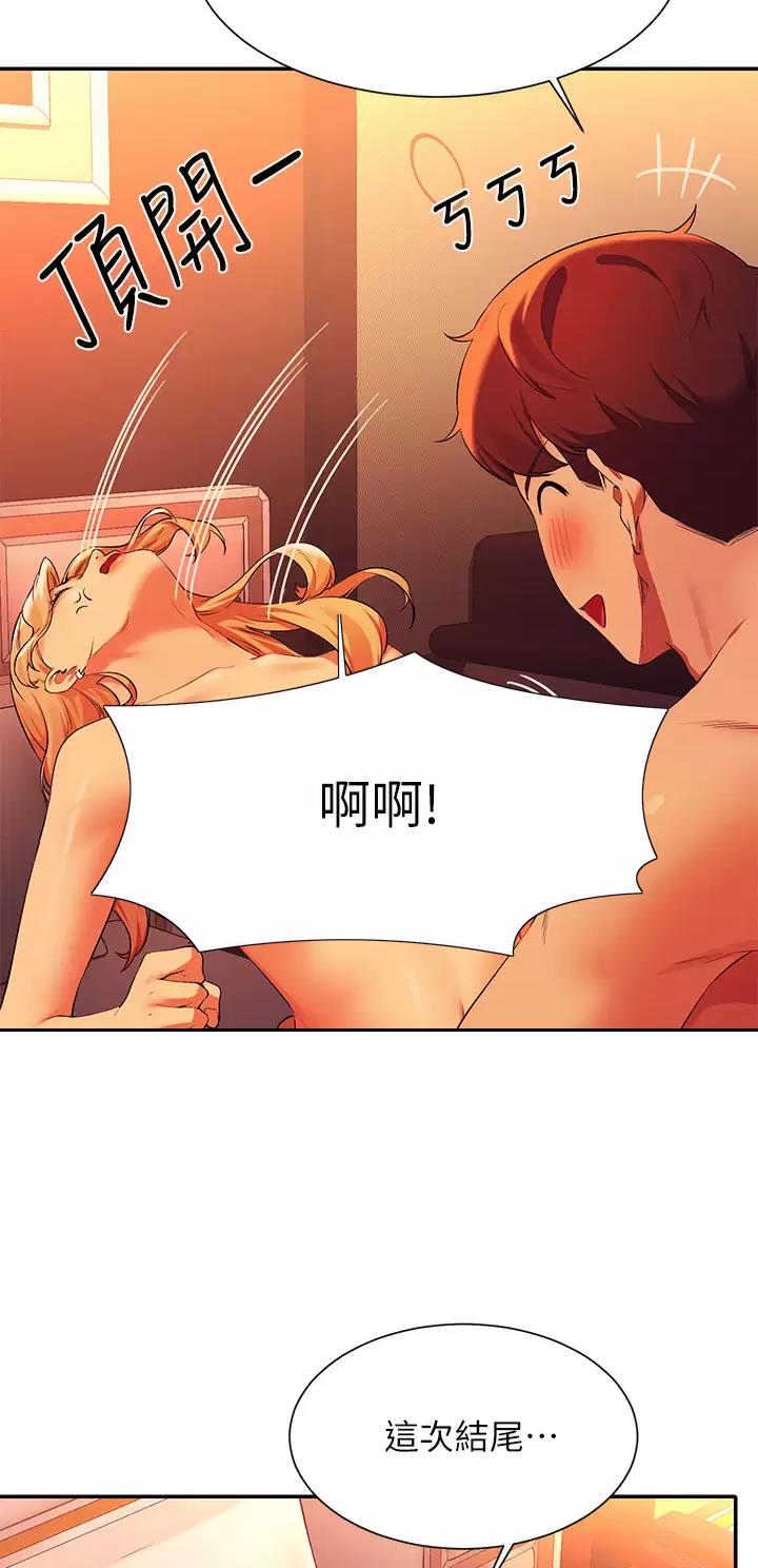《理工系女神/谁说理组没正妹?》第126话 第7页