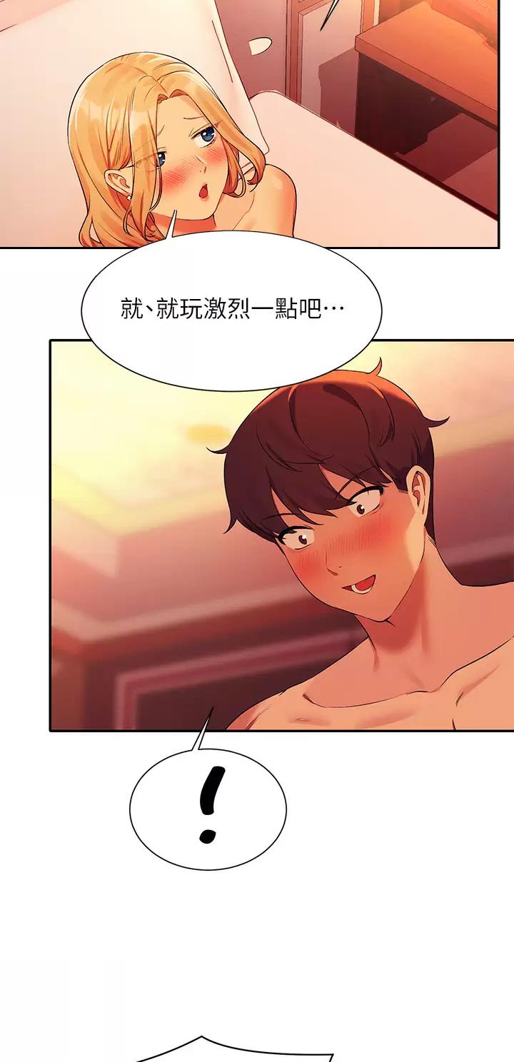 《理工系女神/谁说理组没正妹?》第126话 第8页