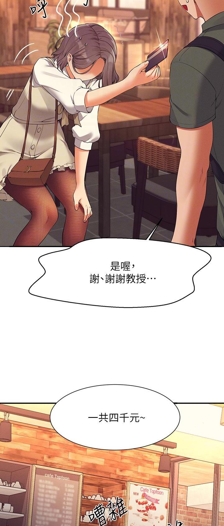 《理工系女神/谁说理组没正妹?》第127话 第10页