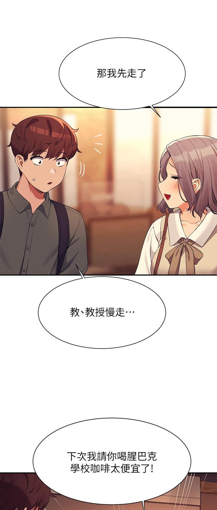 《理工系女神/谁说理组没正妹?》第127话 第13页