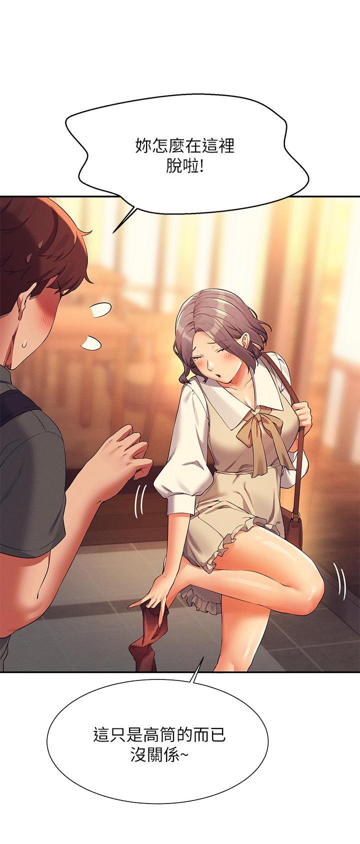 《理工系女神/谁说理组没正妹?》第127话 第17页