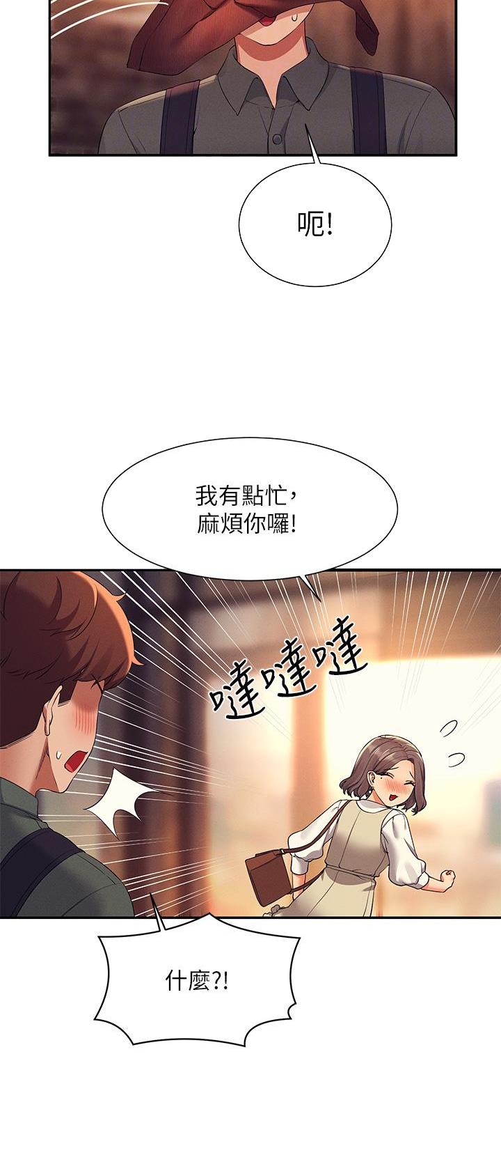 《理工系女神/谁说理组没正妹?》第127话 第19页