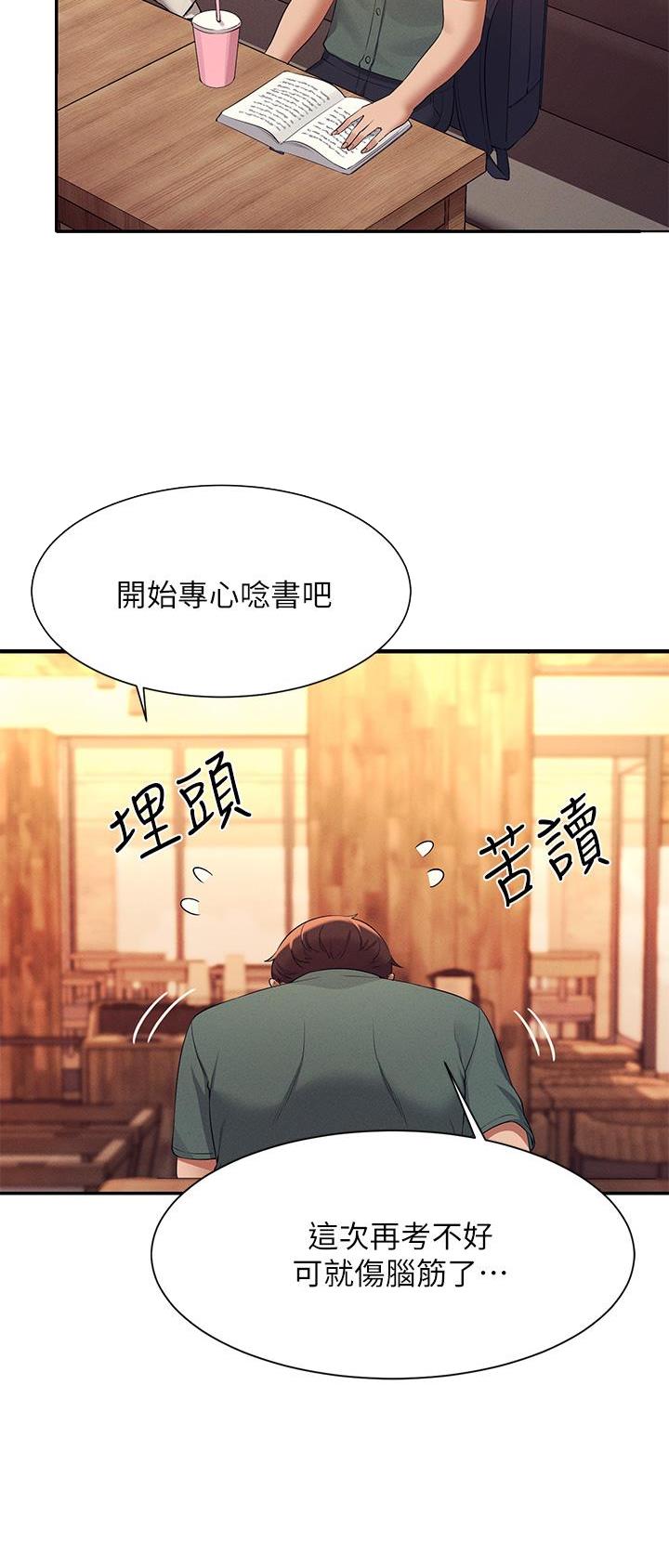 《理工系女神/谁说理组没正妹?》第127话 第23页