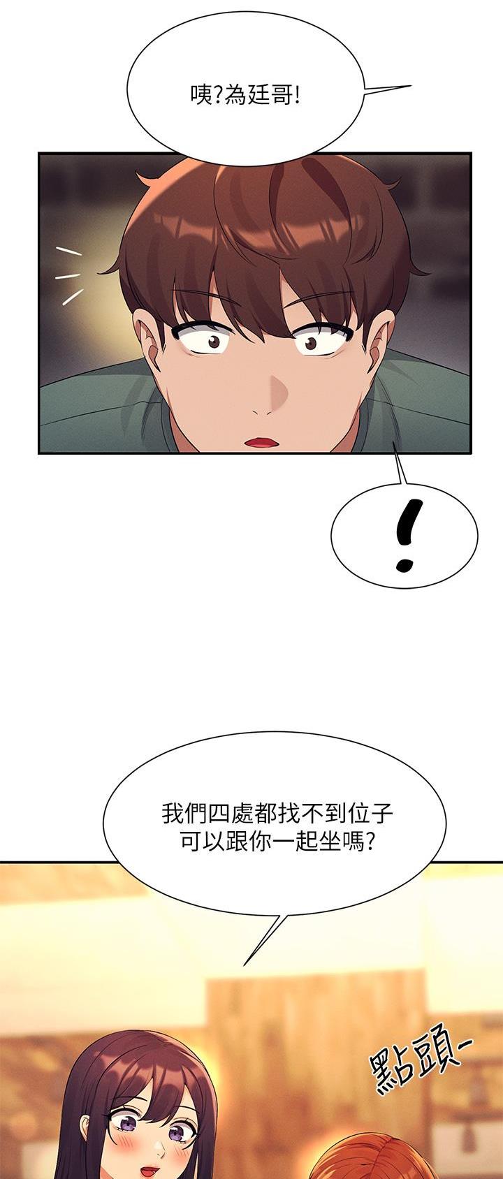 《理工系女神/谁说理组没正妹?》第127话 第24页