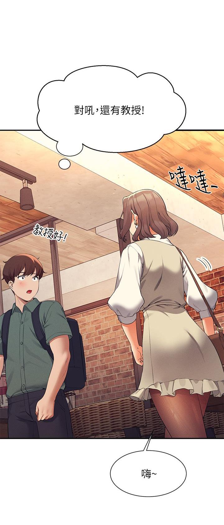 《理工系女神/谁说理组没正妹?》第127话 第5页
