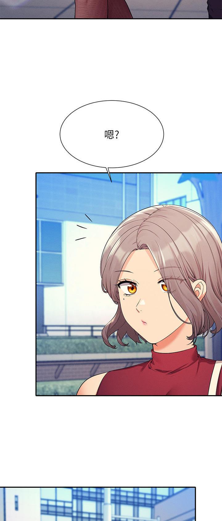 《理工系女神/谁说理组没正妹?》第130话 第10页