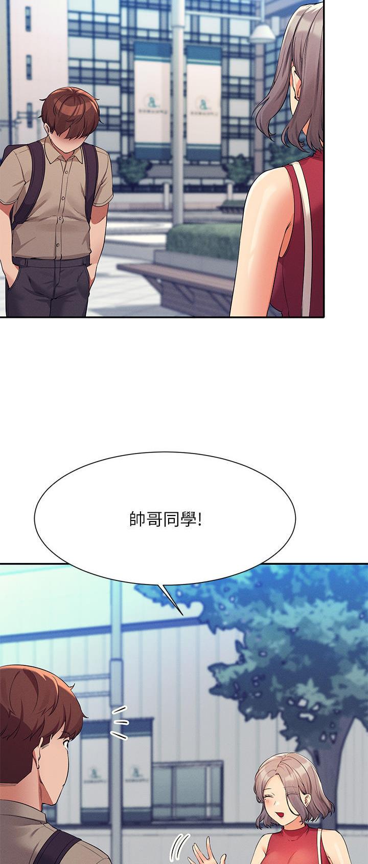 《理工系女神/谁说理组没正妹?》第130话 第11页