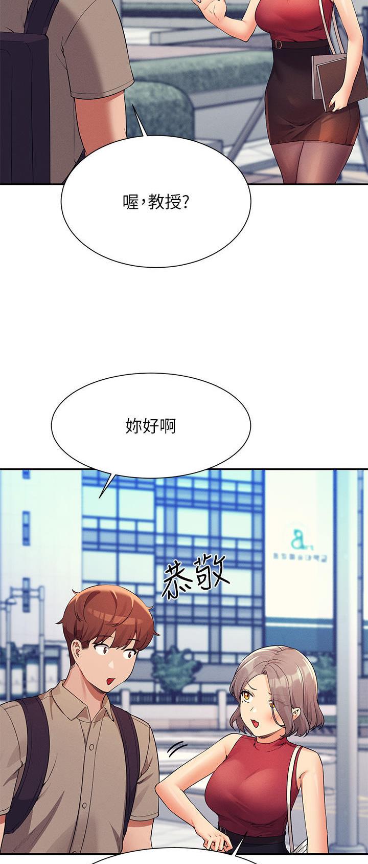 《理工系女神/谁说理组没正妹?》第130话 第12页