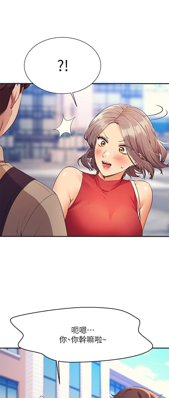 《理工系女神/谁说理组没正妹?》第130话 第14页